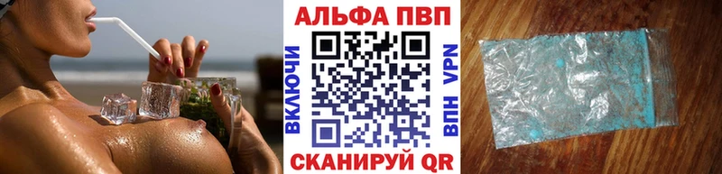hydra   Беломорск  Альфа ПВП кристаллы 