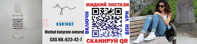 Бутират буратино  Беломорск 
