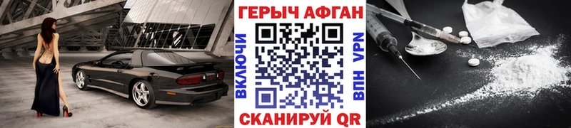 ГЕРОИН герыч  купить наркотик  Беломорск 