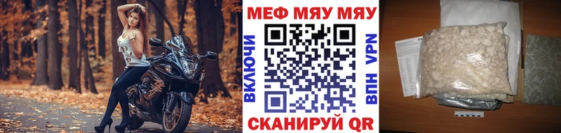 Меф мяу мяу мука Беломорск