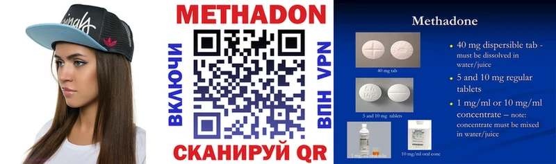 Метадон methadone  мега онион  Беломорск 